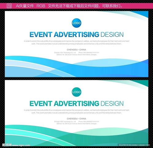 企業活動廣告設計代理 打造專業與創意的視覺盛宴