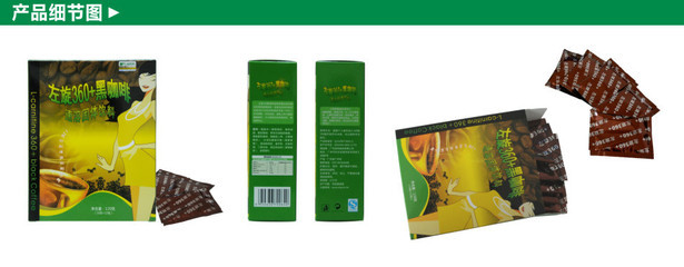 廣州微笑立普婷360左旋黑咖啡 實(shí)體加盟與淘寶一件代發(fā)全解析