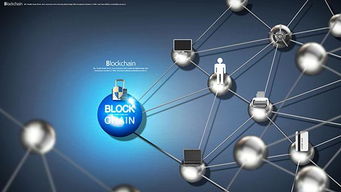 大數(shù)據(jù)與區(qū)塊鏈 數(shù)字時(shí)代的“海角”與“天涯”